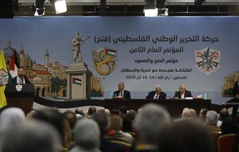 مؤتمر فتح الثامن