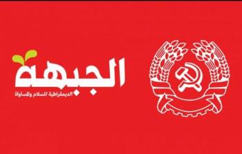 الجبهة تنتخب قائمتها للكنيست