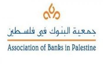 جمعية البنوك تُدين إحراق فرع مصرفي في 