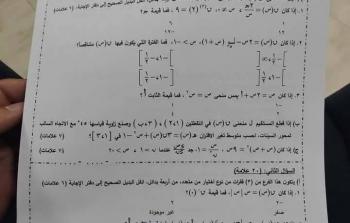 إجابات امتحان الرياضيات علمي الورقة الأولى توجيهي فلسطين 2026