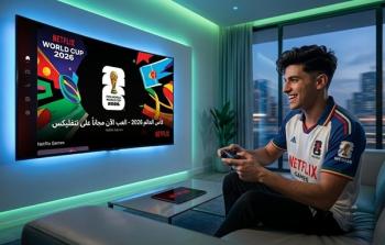 خطوات تشغيل لعبة كأس العالم 2026 الجديدة مجاناً على نتفليكس