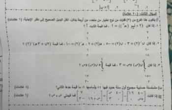 إجابات امتحان الرياضيات أدبي توجيهي فلسطين 2026