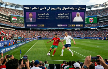 معلق مباراة العراق والنرويج في كأس العالم 2026