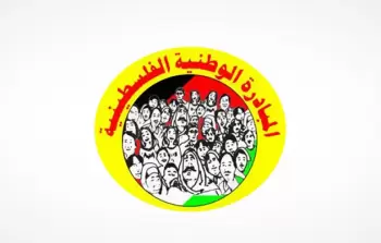 المبادرة الوطنية الفلسطينية تحيي ذكرى انطلاقتها الـ24 وتدعو لتنفيذ 