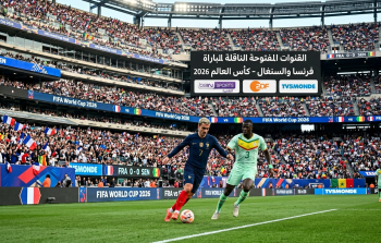 القنوات المفتوحة الناقلة لمباراة فرنسا والسنغال في كأس العالم 2026