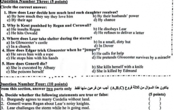 إجابات امتحان اللغة الإنجليزية الورقة الثانية 2026 توجيهي فلسطين