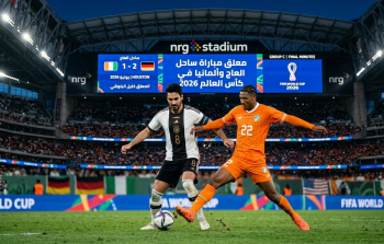 معلق مباراة ساحل العاج وألمانيا في كأس العالم 2026