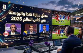 معلق مباراة كندا والبوسنة في كأس العالم 2026