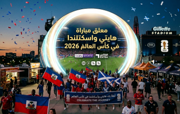 معلق مباراة هايتي واسكتلندا في كأس العالم 2026