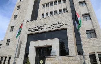 وزارة التربية والتعليم العالي في فلسطين