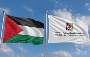 لجنة الانتخابات  المركزية