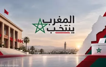 الانتخابات التشريعية المغربية: 15.8 مليون ناخب يحسمون المشهد
