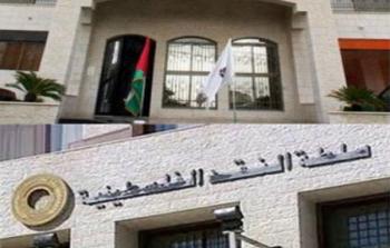 سلطة النقد الفلسطينية