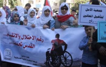مسيرة لذوي الاعاقة بغزة