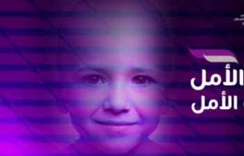 مركز خالد الحسن لعلاج أمراض السرطان 