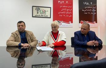 جمعية 