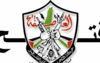 حركة التحرير الوطني الفلسطيني فتح