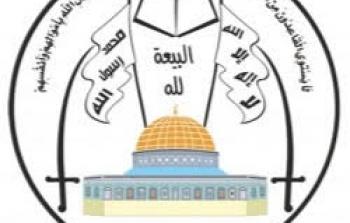 حركة المجاهدين الفلسطينية 