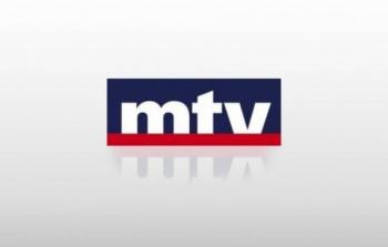 قناة ام تي في Mtv