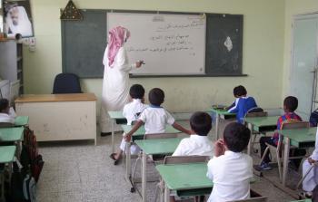 المدارس في السعودية - أرشيفية -
