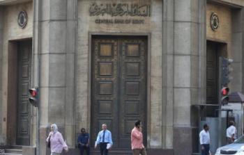 مقر البنك المركزي المصري في وسط العاصمة القاهرة