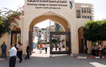 كلية الجامعية للعلوم التطبيقية 