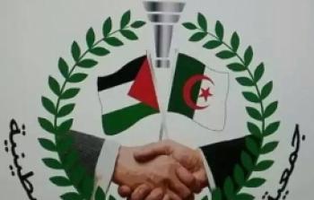 جمعية الأخوة الجزائرية الفلسطينية