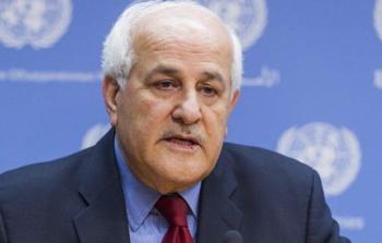 مندوب فلسطين لدى الأمم المتحدة في نيويورك رياض منصور