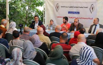 ورشة حول عمل أزمة الرسوم الجامعية في غزة