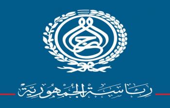 بيان من الرئاسة التونسية