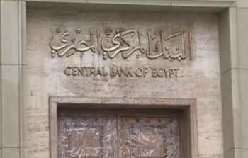 يتبع البنك المركزي المصري سياسة سعر الصرف الثابت للجنية المصري أمام الدولار