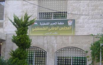  المجلس الوطني الفلسطيني