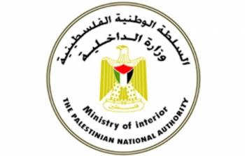 وزارة الداخلية والامن الوطني - شعار
