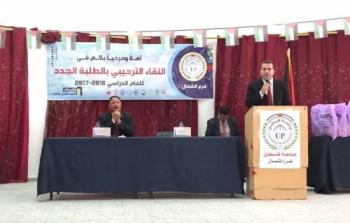 لقاء ترحيبي بالطلبة الجدد