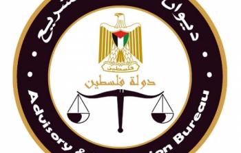 ديوان الفتوى 