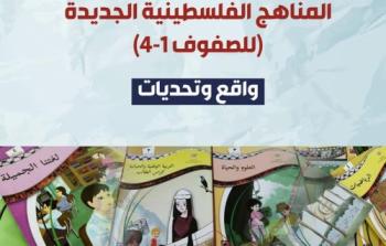 صورة عن الندوة