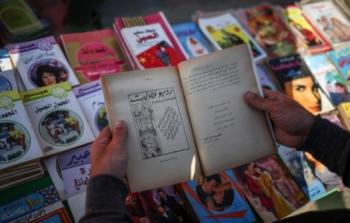 معرض للكتب المستعملة بغزة