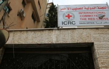 مكتب الصليب الاحمر في غزة