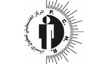 المركز الفلسطيني لحقوق الإنسان