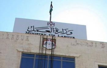 الأردن: رابط منصة سجل تعلن تفاصيل وظائف وزارة العمل الأردنية 2020