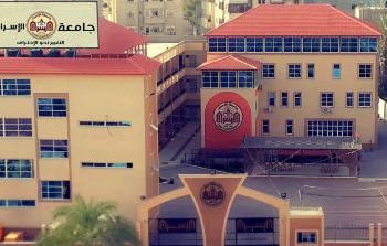 جامعة الإسراء في غزة تصدر بيانا مهما لطلبتها