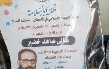التواصل تزور عائلة خضير