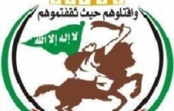 حركة المقاومة الشعبية 