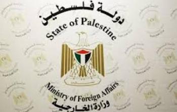 وزارة الخارجية الفلسطينية