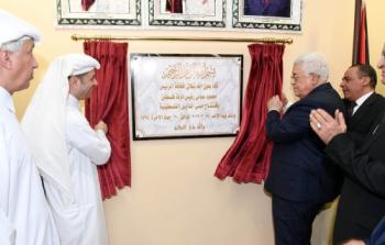 افتتاح  المدارس الفلسطينية في الدوحة