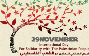  يوم التضامن العالمي مع الشعب الفلسطيني