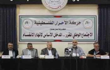 ل ورشة عمل نظمتها حركة الأحرار الفلسطينية