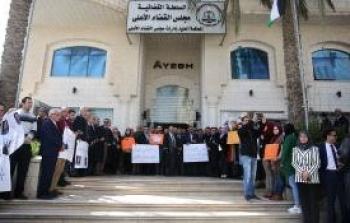 موفي السلطة القضائية في وقفة احتجاجية