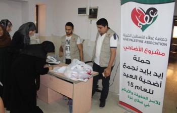 جمعية عطاء فلسطين الخيرية