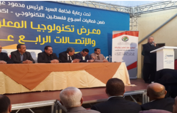 معرض اكسبوتك